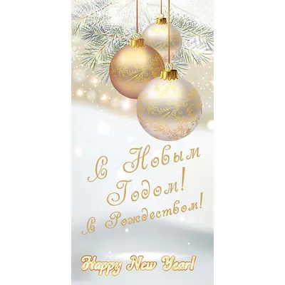 Поздравление С Новым 2024 годом и Рождеством Христовым! | Законодательное  собрание Ленинградской области