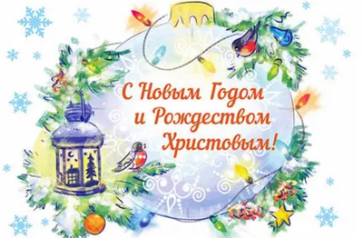 С Рождеством 2022 - лучшие поздравления, картинки, открытки, стихи, видео |  OBOZ.UA