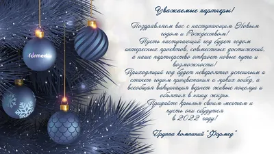 С Новым 2022 годом и Рождеством Христовым! | Алюминика