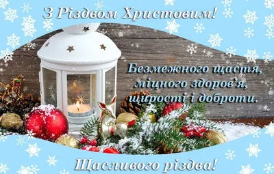 Мои поздравления всех с Рождеством Христовым 2022!. Обсуждение на  LiveInternet - Российский Сервис Онлайн-Дневников