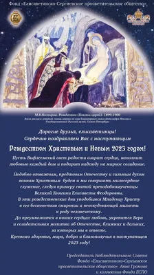 Сердечно поздравляю всех православных с праздником Рождества Христова! —  Официальный сайт Добровского сельского поселения Симферопольского района  Республики Крым