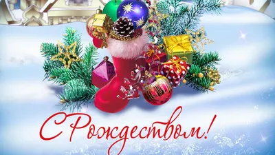 Поздравляем с наступающим Рождеством Христовым и новым 2023 годом! -  новости Фонда, Елисаветинское общество, Романовы
