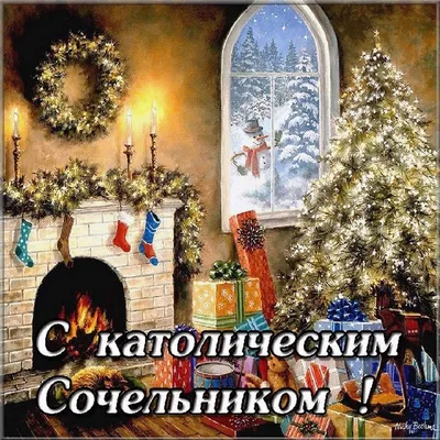 Картинки С Католическим Рождеством (50 открыток) • Прикольные картинки и  позитив