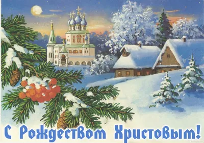 Православные празднуют Рождество Христово - Православный журнал «Фома»