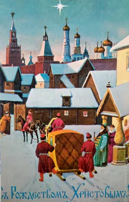 С Рождеством! Старые открытки | moscowwalks.ru