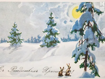 С рождеством христовым старые открытки - 87 фото
