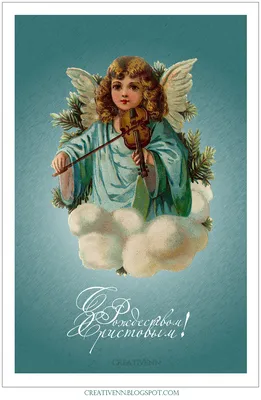 С Рождеством! Старинные открытки.: Персональные записи в журнале Ярмарки  Мастеров