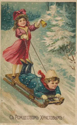 История рождественской открытки: от ХІХ века до наших дней | Статьи