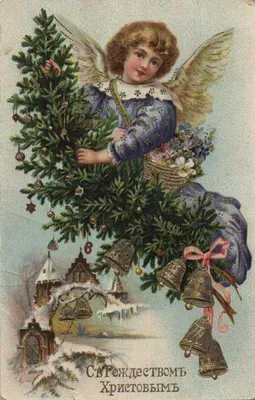 Старая открытка с рождеством христовым