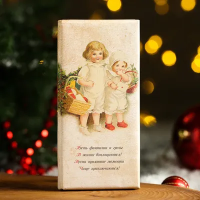 Купить Шоколад молочный \"С Новым годом и Рождеством\" ретро, дети, 100 г  (7329012) в Крыму, цены, отзывы, характеристики | Микролайн