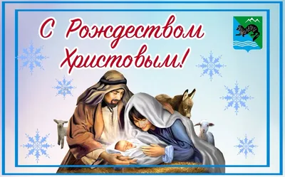 Открытки с Рождеством Христовым 2022 - самые красивые поздравления — УНИАН