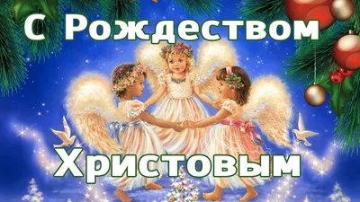 Поздравляем с Рождеством! — Библиотека БГТУ