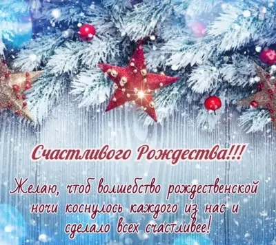 Поздравление Сергея Сокола с Рождеством!