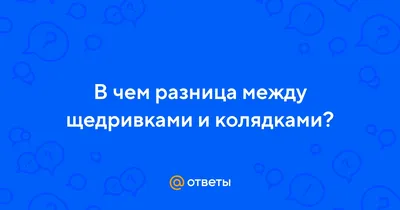 Фото дня: в Киеве на Софийской площади и в метро \"водили козу\" и  \"маланковали\" | Українські Новини