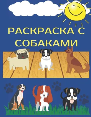 Классные стикеры с собаками REX 21506 купить в интернет магазине Friend  Function