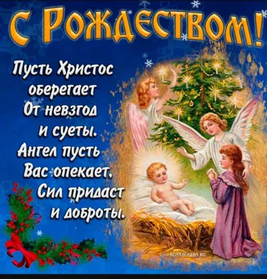 Юлия Толочко - Поздравляю с Католическим Рождеством! 😉 Желаю, чтобы  путеводная звезда ярко светила на жизненном пути. Чтобы счастье и радость  жили в душе и сердце. Пусть все Ваши мечты сбываются, надежды