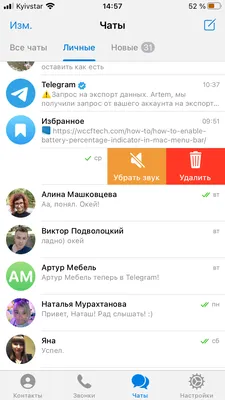 24 фишки Telegram, о которых знают не все | Pressfeed. Журнал