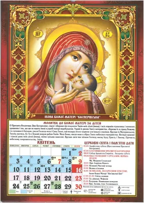 Православный календарь на 2021 год: главные церковные праздники