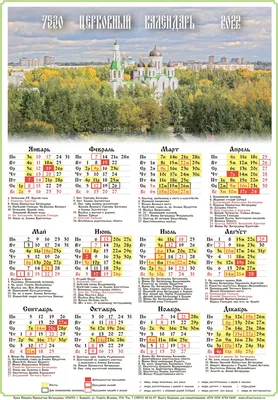 Церковные праздники на 2023 год: православный календарь на каждый день в  России