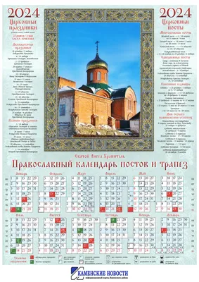 Какие сегодня праздники в России церковные праздники | Здоровый Образ Жизни  | Дзен