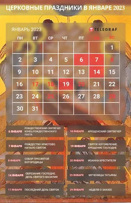 Православный календарь в Украине 2022 — все, что нужно знать - Афиша  bigmir)net