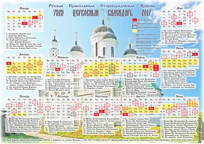 Православный календарь — 2023. Инфографика | Религия | Общество | Аргументы  и Факты