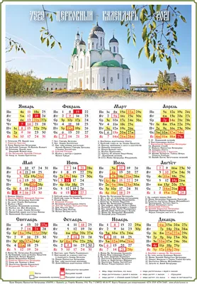 Церковные православные праздники в ноябре 2023: календарь на месяц