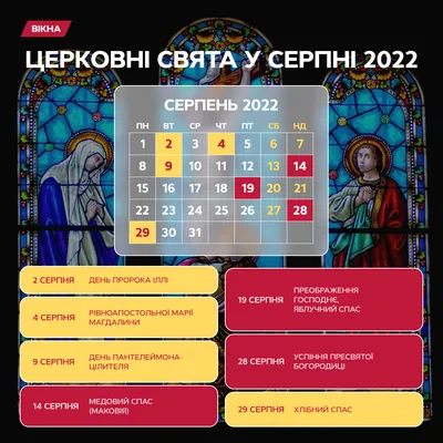 Календарь церковных праздников на март 2023 - Афиша bigmir)net