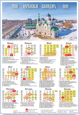 Изменения в календаре ПЦУ и УГКЦ с 1 сентября 2023 года: Новоюлианский  календарь / NV