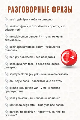 Идеи на тему «Турецкие статусы» (44) | картинки с сердцем, скорбь цитаты,  цитаты