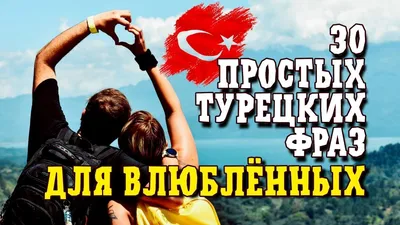 КАК СКАЗАТЬ НА ТУРЕЦКОМ «БЕСИТ»?😩🇹🇷 Сегодня подготовили для вашего  словарного запаса 7 фраз на эту тему... | ВКонтакте