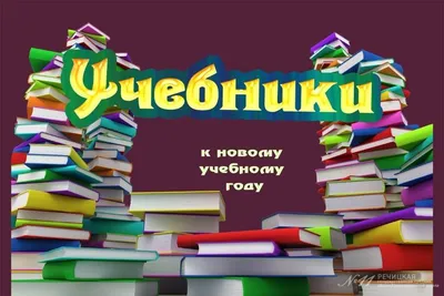 Стоимость школьных учебников на 2021/2022 учебный год