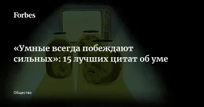 Цитаты про успех. Мотивационные цитаты | Цитаты, Вдохновляющие цитаты,  Вдохновляющие фразы