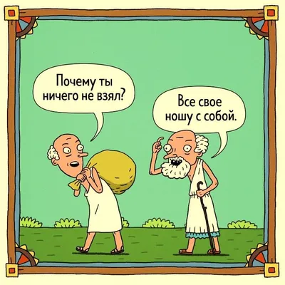 Пин от пользователя Эльвира на доске Фразы | Цитаты умных женщин, Крылатые  выражения, Цитаты