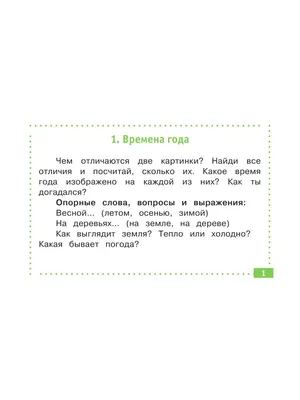 Иллюстрация 27 из 34 для Пословицы, поговорки и крылатые выражения - Ольга  Ушакова | Лабиринт - книги. Источник: