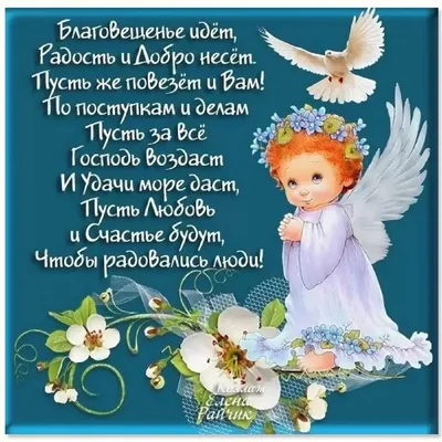 Благовещение 7 апреля 2023 года: новые красивые открытки и поздравления для  православных - sib.fm
