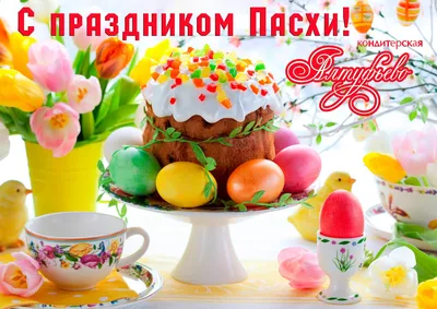 Радуль Арсланов - Христос Воскресе!!! С великой и прекрасной Пасхой  друзья!!!#пасха#пасхальные яйца#когалым | Facebook