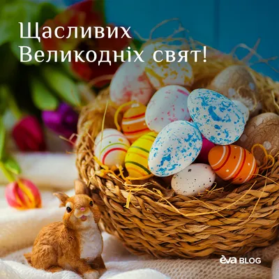 Поздравляем вас с великим праздником Пасхи Христовой! – Ресторан «СМОРОДИНА»