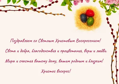 Поздравляем Вас с Праздником Светлой Пасхи! - ЮГПОЛИВ