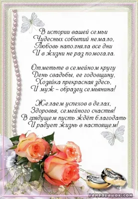 Поздравления с венчанием открытки (Много фото!) - treepics.ru
