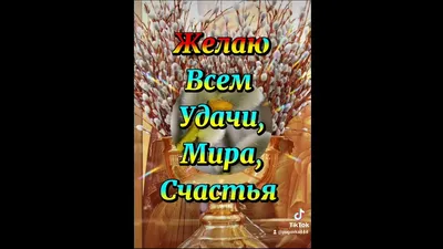 Вербная неделя в славянской традиции – ДЕТСКАЯ ШКОЛА ИСКУССТВ ГОРОДА ЮГОРСКА