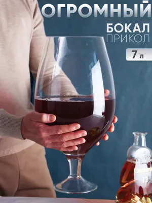 Именной бокал для вина Бесит, когда ты... - купить с доставкой в «Подарках  от Михалыча» (арт. BD6601)
