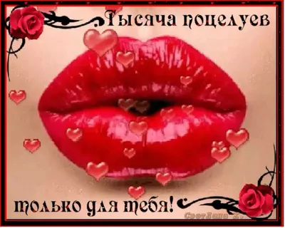 смешные картинки с воздушным поцелуями｜Поиск в TikTok