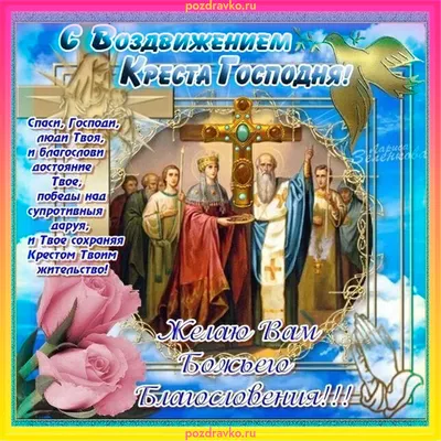 Православные верующие отмечают Воздвижение Креста Господня