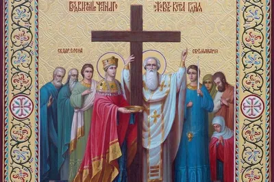 Поздравляю православных христиан с великим праздником - с Воздвижением  Честного и Животворящего Креста Господня - Лента новостей Крыма