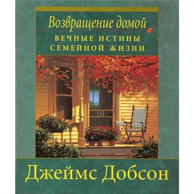 Картинка для торта \"С возвращением домой\" - PT104196 печать на сахарной  пищевой бумаге