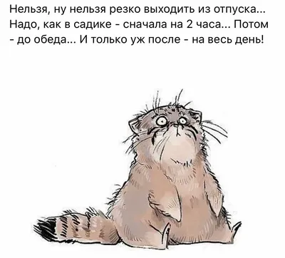 Психолог назвал самый худший день для выхода на работу после отпуска:  читать на Golos.ua