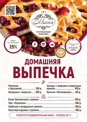 Корзина с вкусной выпечкой на деревянном фоне, крупным планом :: Стоковая  фотография :: Pixel-Shot Studio