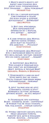 ЗАГАДКИ С ПОДВОХОМ | МБОУ «Гимназия №3» им. Л.П. Данилиной