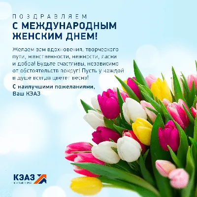 Поздравление президента ПКР В.П. Лукина с Международным женским днем 8  марта | ПКР | Паралимпийский комитет России